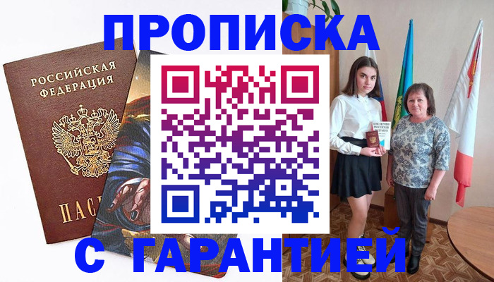 регистрация в Димитровграде