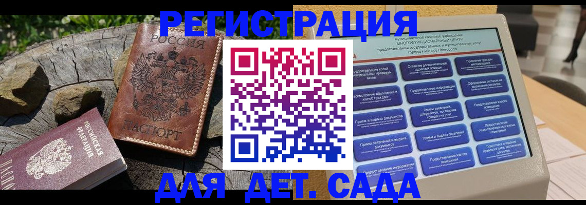 временная регистрация поиск в Димитровграде
