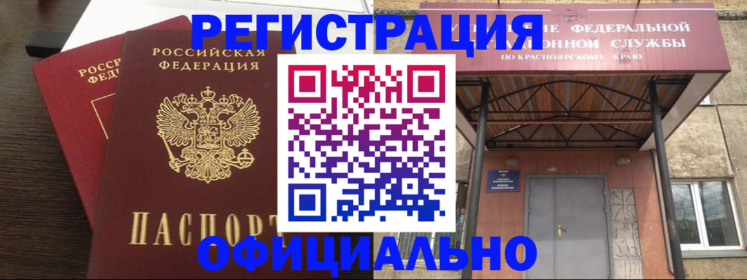 временная регистрация надежно в Димитровграде